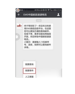 邮政EMS快递上门取件不?我想寄个文件。