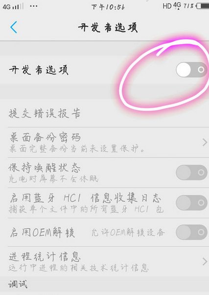vivo手机连接不上电脑 vivo怎么打开usb调试