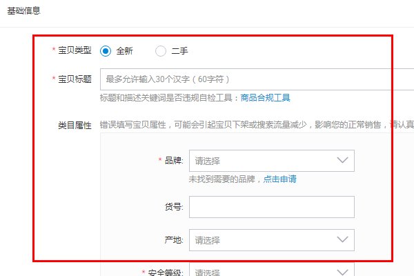 淘宝怎么发布颜色分类的宝贝