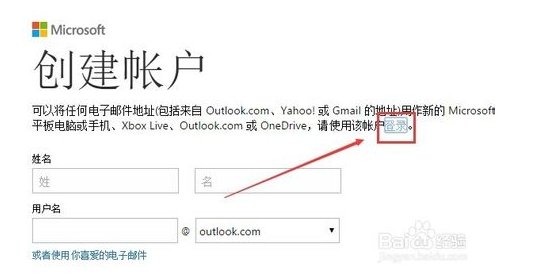 Win10不能登录Microsoft账户怎么找回密码