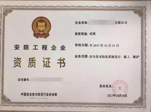 申请注册一个建筑施工三级资质需要什么条件？