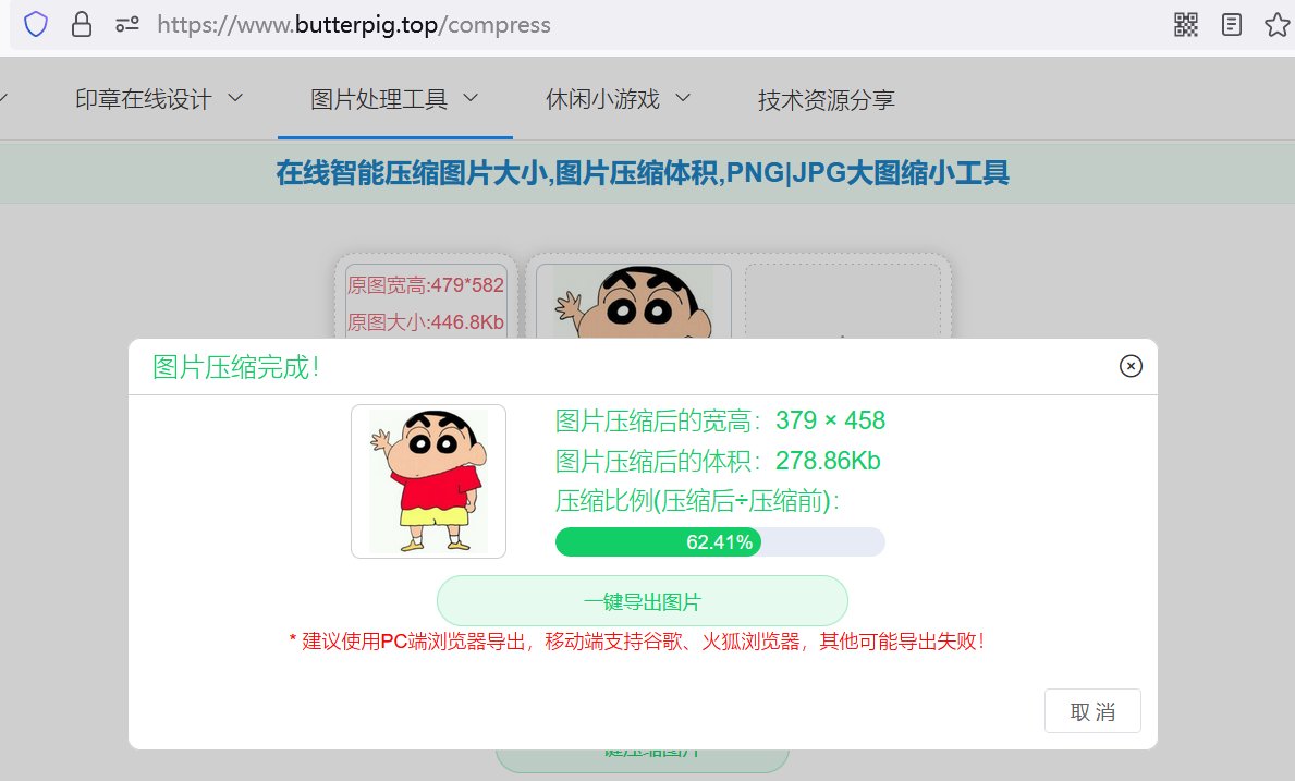 手机怎么把图片压缩到100K