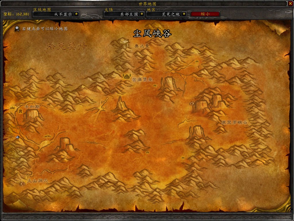 魔兽世界!灼热峡谷，燃烧平原