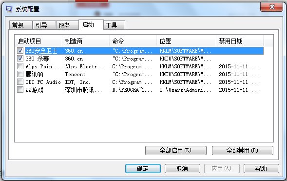 电脑系统配置实用程序里面的启动选择怎么选啊