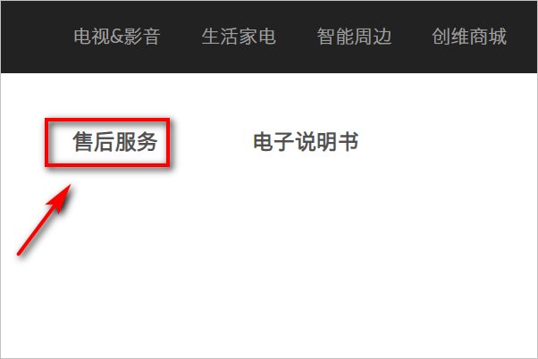 创维电视维修电话？