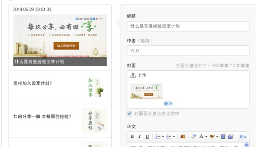 微信封面图怎么制作