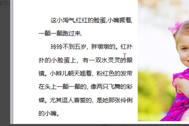 如何去掉WPS文档中文本框的线条