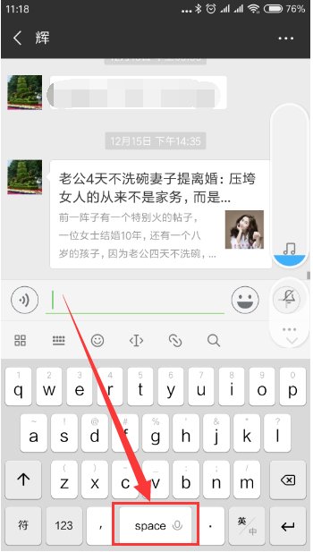 手机怎么打空白字符
