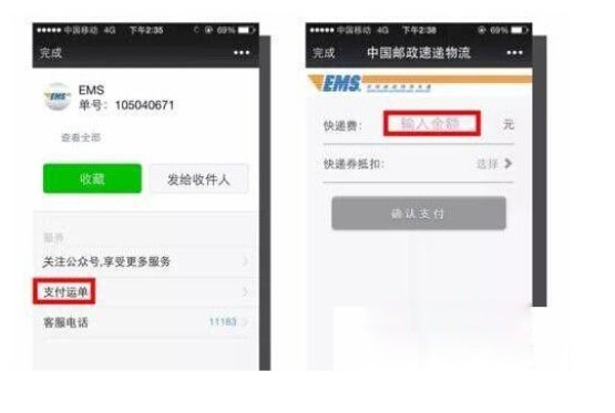 邮政EMS快递上门取件不?我想寄个文件。