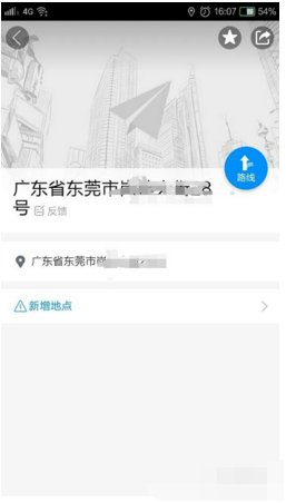 怎么高德地图添加公司地址