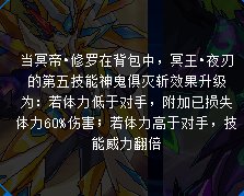 赛尔号四大冥王的伙伴效果是什么