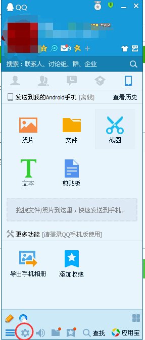qq截屏不能用了怎么办 热键没有冲突