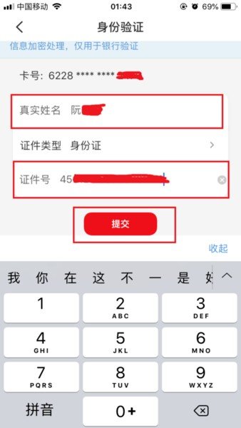 我云闪付的密码忘了该怎么办？
