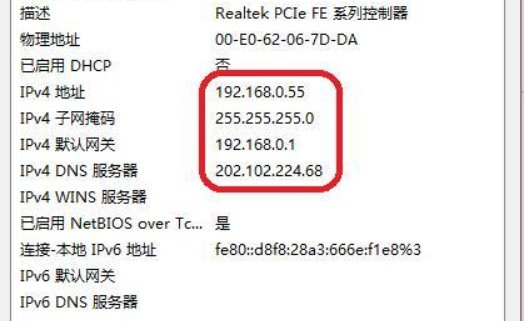ipv4的ip地址怎么设置