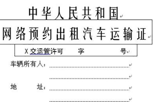 网约车资格证考试报名费多少钱？
