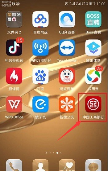 如何查询银行卡号 我在网上买东西 但忘了卡号了？