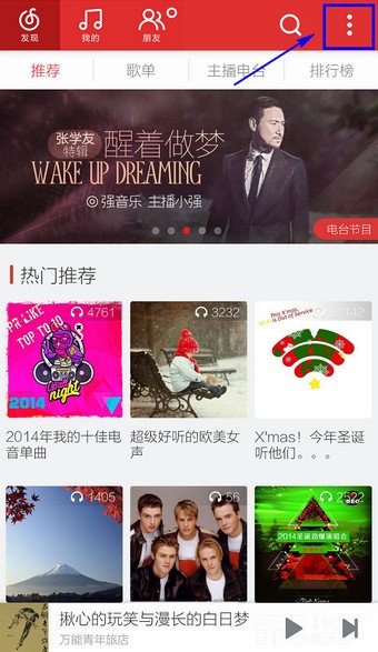 网易云音乐手机里的缓存是在哪个文件夹?