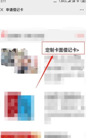 工商银行儿童定制卡怎么申请