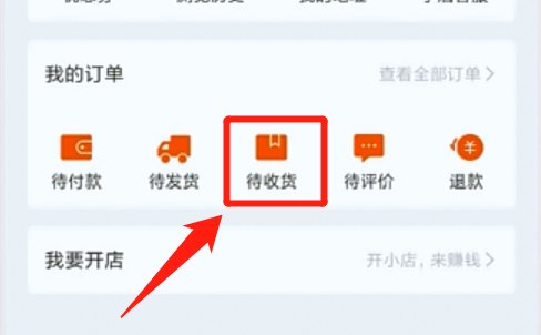 我在快手上买了个东西怎么查物流啊