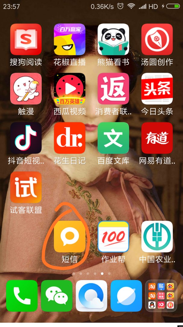 手机怎么编辑短信发送