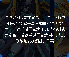 赛尔号四大冥王的伙伴效果是什么