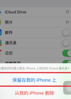 苹果手机通讯录删除了 怎么样恢复