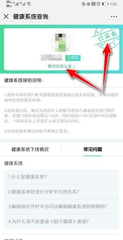 如何解除健康系统