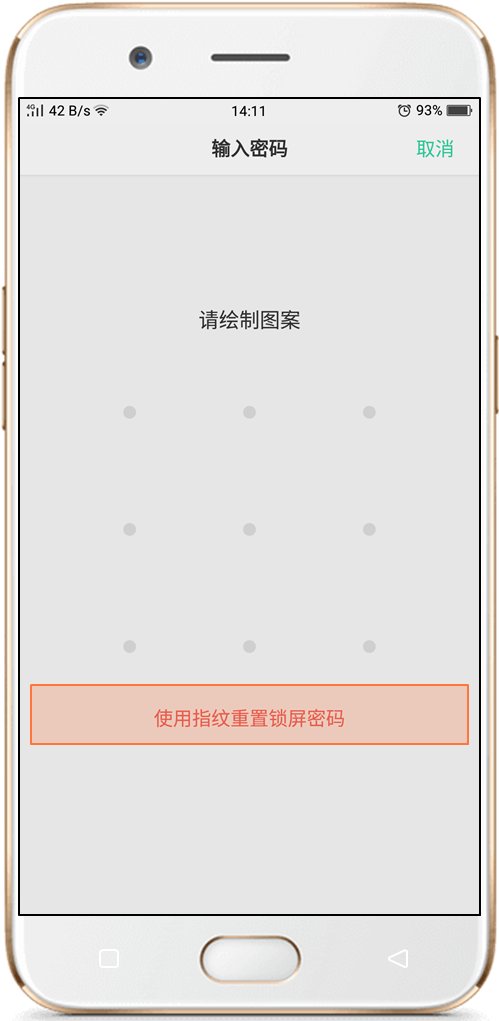 oppoa59s解锁图案忘了，强制恢复出厂设置为什么图案不清除？