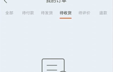 我在快手上买了个东西怎么查物流啊