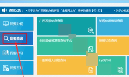 查国税通用定额发票需要开票日期怎么查