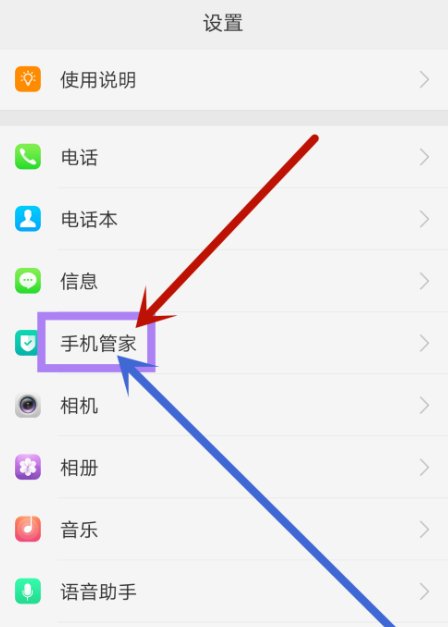 oppo手机的手机管家在哪里