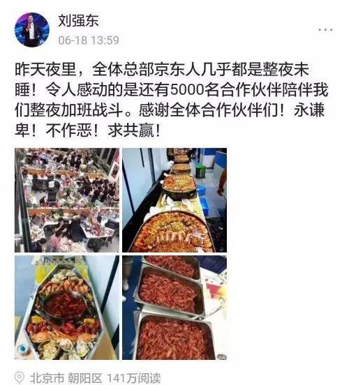 京东集团的员工待遇怎么样啊