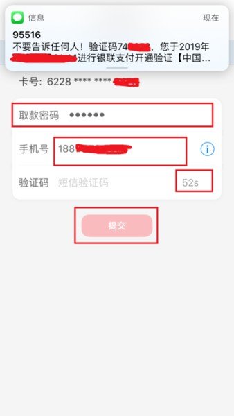 我云闪付的密码忘了该怎么办？