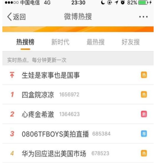 仙某某和周公瑾冰心为什么闹翻?