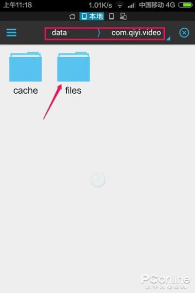 爱奇艺视频缓存的视频在哪个文件夹里啊？