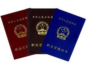 人力资源和社会保障部职业技能鉴定中心的证书和人力资源和社会保障部教育培训中心的证书有什么区别呢？