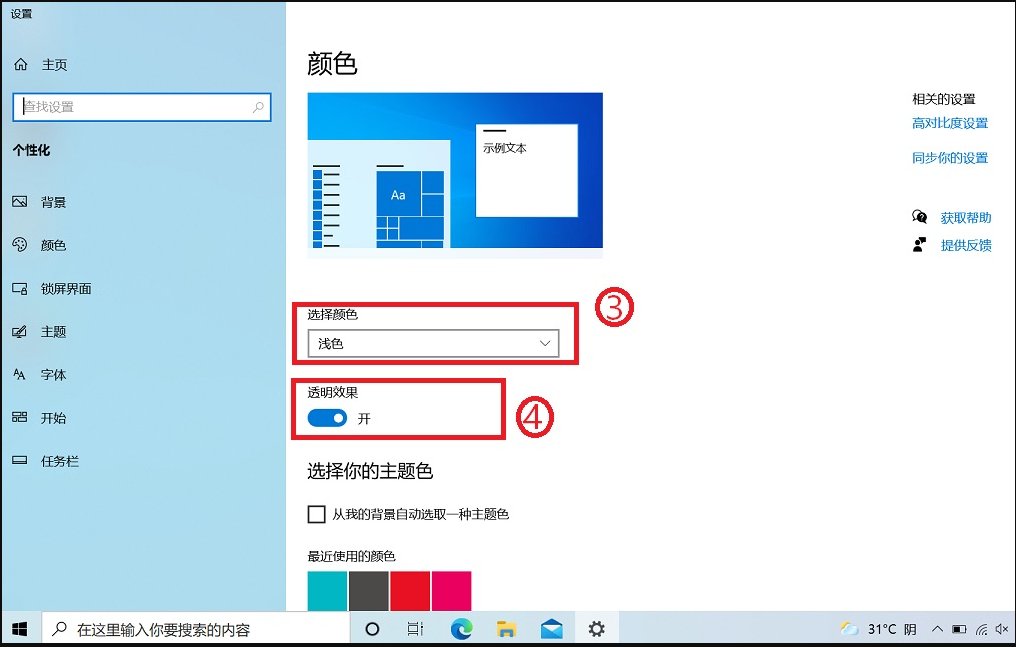 win10怎么改变电脑窗口颜色