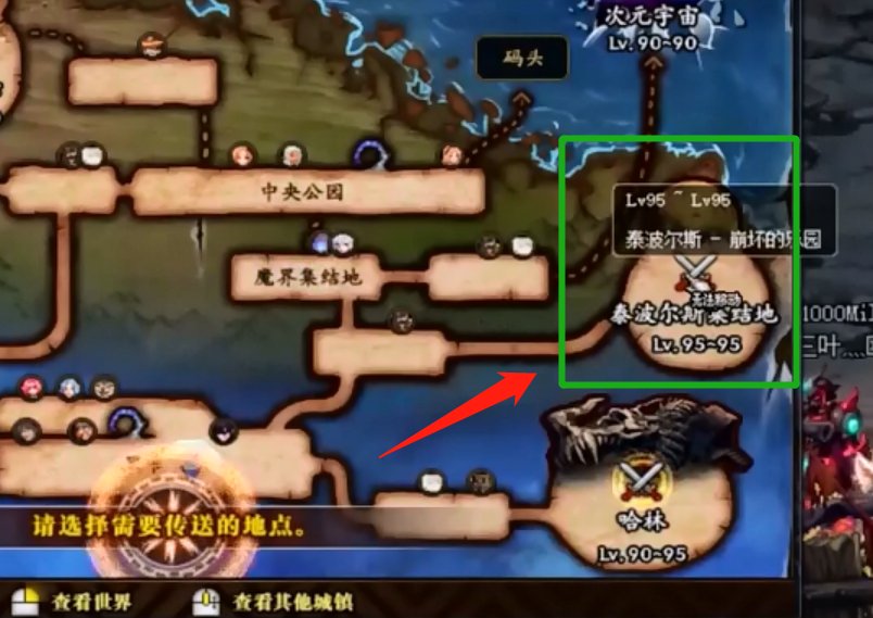 地下城与勇士的泰波尔斯在哪里进图?