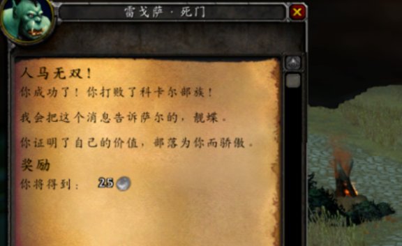 WOW 人马无双该怎么做