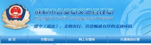 如何查询驾驶证扣分情况