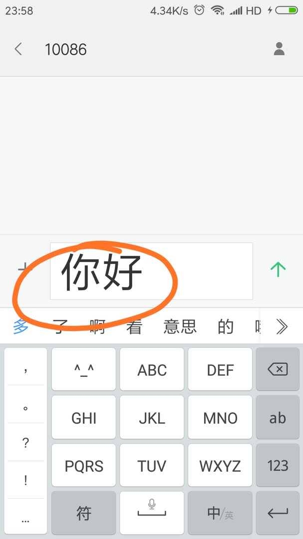 手机怎么编辑短信发送