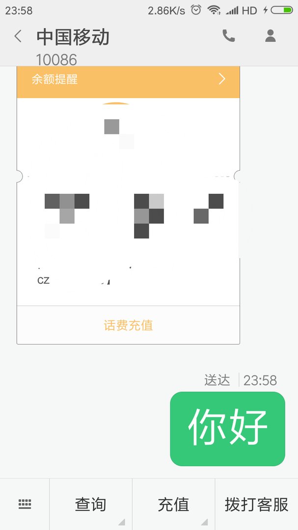 手机怎么编辑短信发送
