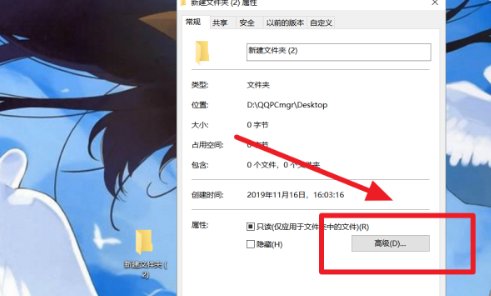 如何在不压缩的情况下给文件夹加密?