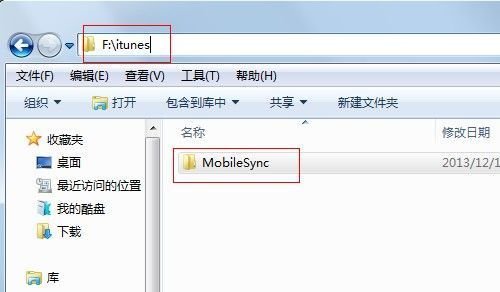 如何更改itunes的备份路径