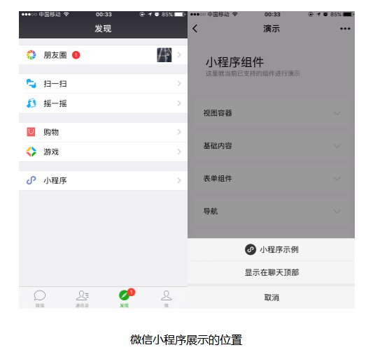 微信电脑版可以用微信小程序吗