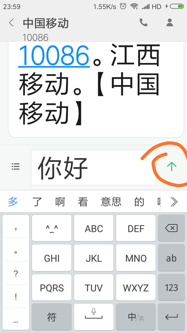 手机怎么编辑短信发送