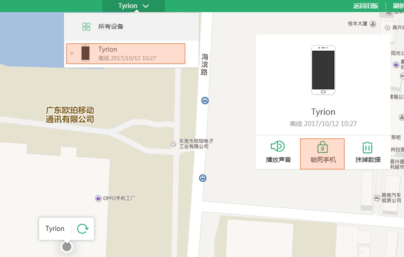 oppoa59s解锁图案忘了，强制恢复出厂设置为什么图案不清除？