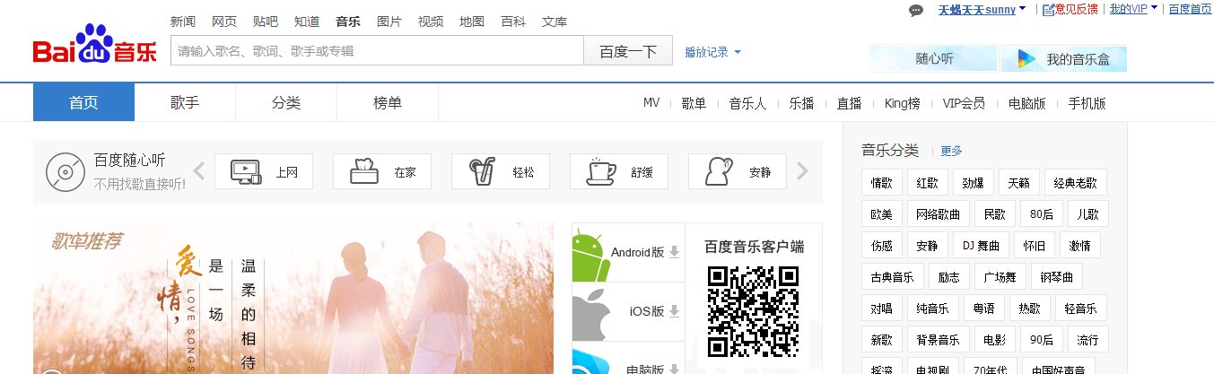 热度——发现百度音乐热度高的歌曲都很好听，如何找热度高的歌曲？