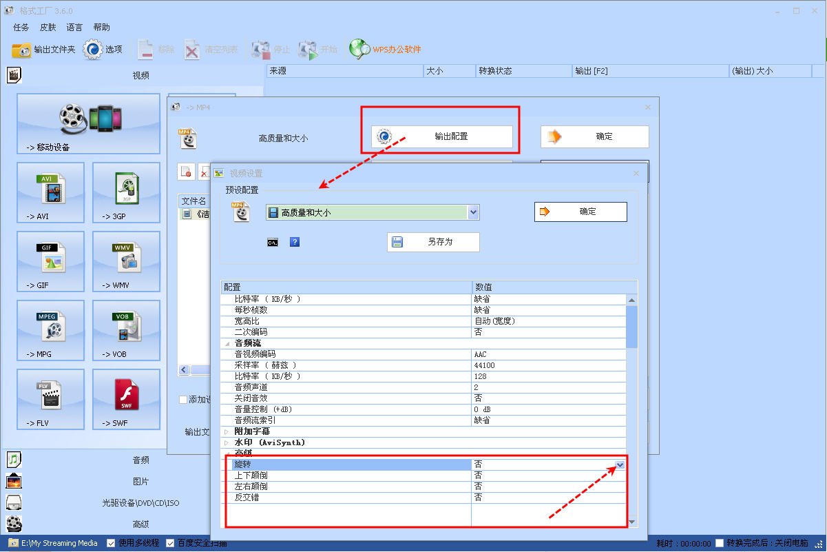怎么把视频旋转过来 有什么软件吗
