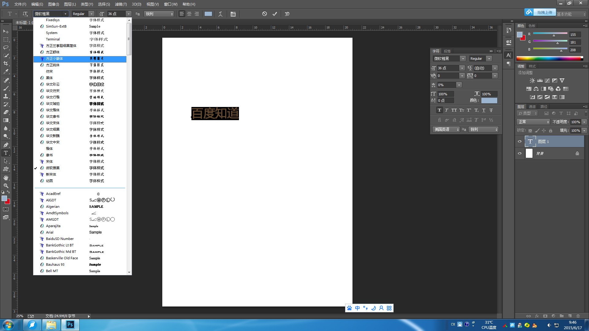 photoshop里怎样增加字体样式